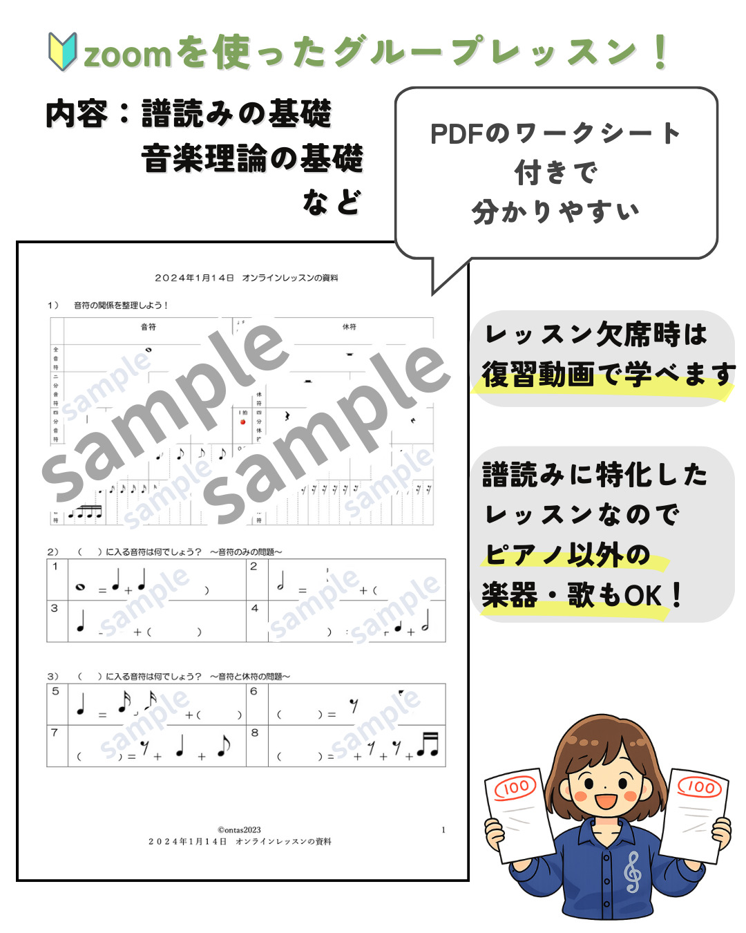基礎レッスン 教材サンプル