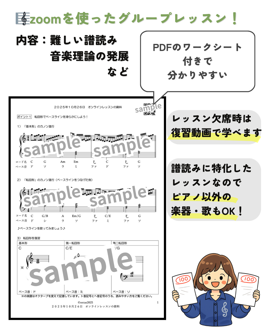 発展レッスン 教材サンプル